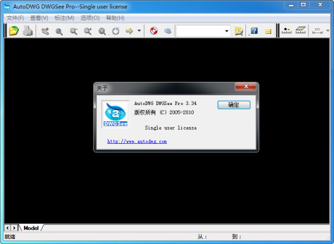dwg文件查看器 3.34 中文绿色版