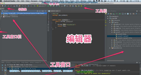 Android Studio入门指南