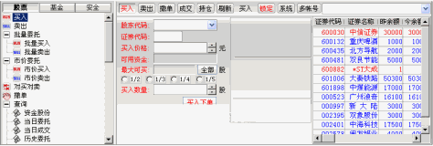 东海证券超强版新一代