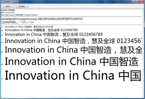 微软雅黑字体最新版