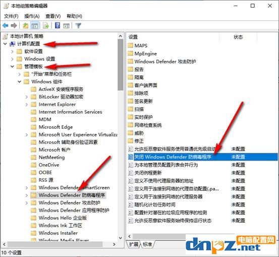 win10如何彻底关闭自带的defender杀毒软件