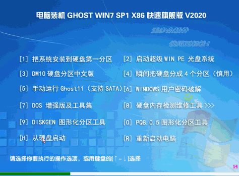 系统之家GHOST win7 32位旗舰版V2021.04(集成8代/9代/10代cpu驱动)