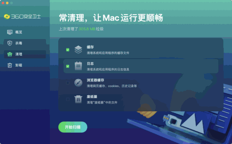 360安全卫士mac软件简介
