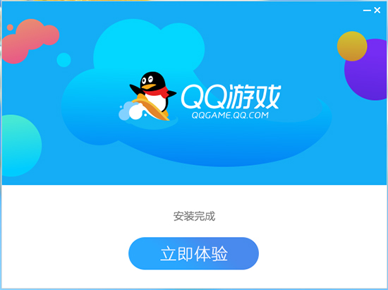 QQ游戏大厅安装成功