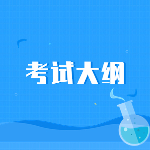 萍乡卫生职业学院2024年单独招生考试大纲