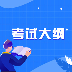 长沙轨道交通职业学院2024年单招考试大纲