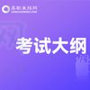 鹰潭职业技术学院2023年单独招生考试大纲