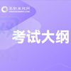 湖南工商职业学院2023年单招考试大纲及考试时间