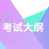 江西陶瓷工艺美术职业技术学院2023年单招考试《综合技能测试》考试大纲