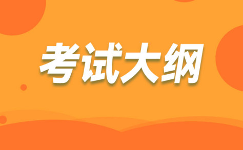 广西演艺职业学院高职单招/对口单招考试内容及大纲