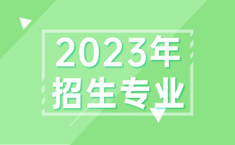 2024年广东单招智能机电技术专业有哪些学校