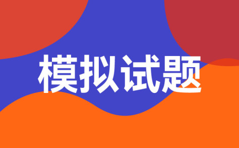 景德镇艺术职业大学2022年单招考试语文、数学、职业技能测试真题