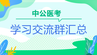 学习交流群