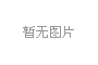 山东联通成功入围仅有60个名额的总决赛 荣获第六届“绽放杯”总决赛二等奖