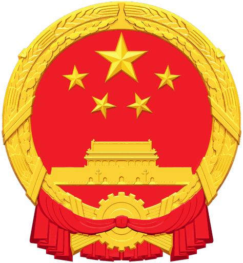 重庆市渝中区人民政府