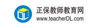 教师教育网
