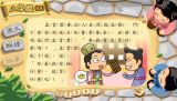 三字经（10）[儿童版]冯谖买仁义