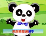 幼儿园小中班儿歌：大熊猫