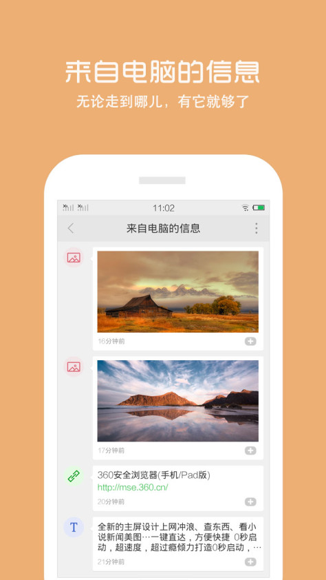 360安全浏览器截图1