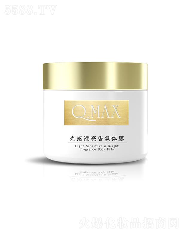 广州品赫化妆品有限公司：QMAX光感滢亮香氛体膜