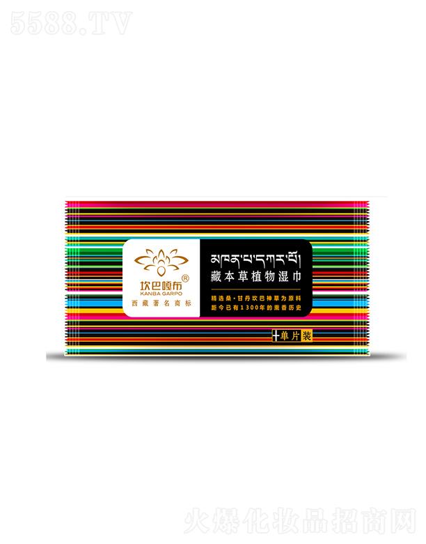 西藏坎巴嘎布卫生用品有限公司：坎巴嘎布藏本草植物湿巾010