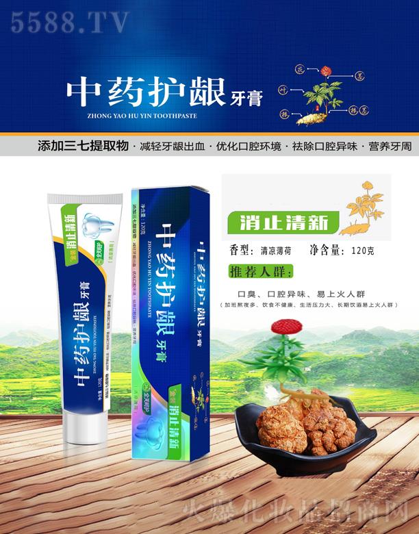 安安(广州)化妆品有限公司：中药护龈牙膏（消止清新）120g