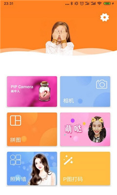 PS图片编辑P图app