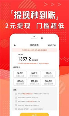 运动计步赚钱app