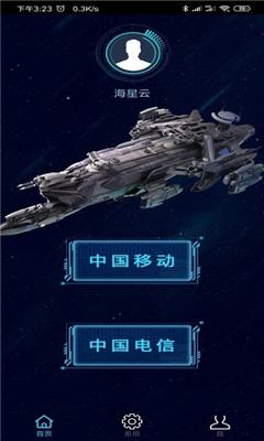 海星云游戏平台