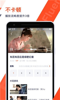 腾讯视频极速版app