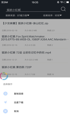 磁力聚合搜索app