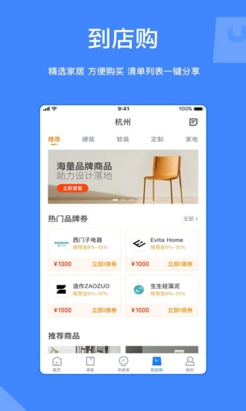 酷家乐装修设计软件app