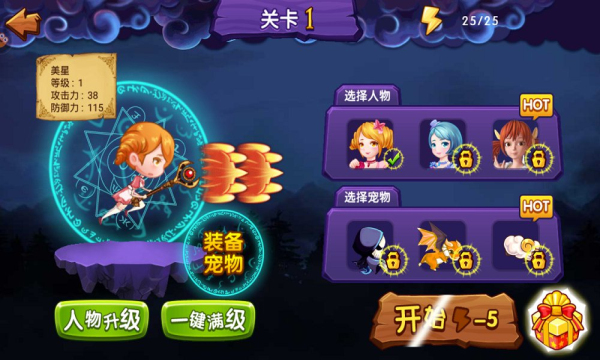 星学院魔法跑酷游戏