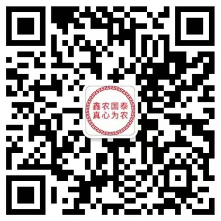 烟台市鑫农国泰生物科技有限公司