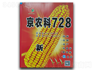 京农科728-玉米种子-陕垦大华