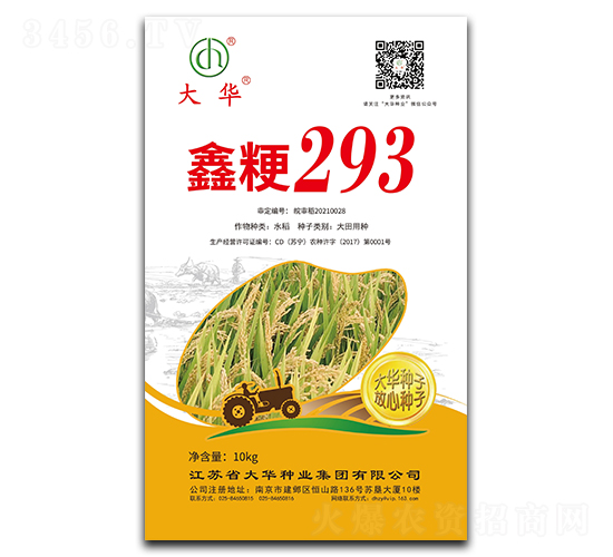 鑫粳293-水稻种子-大华种业