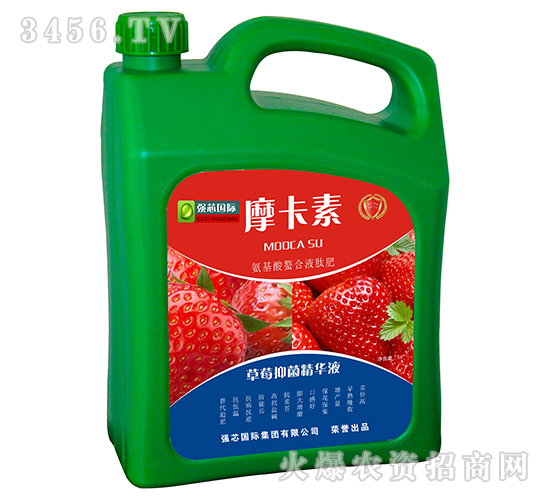 草莓抑菌精华液-摩卡素-强芯