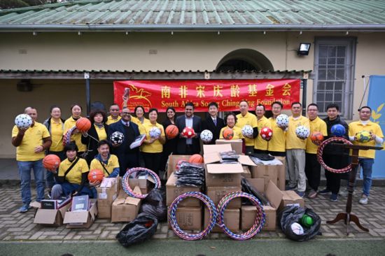 8月14日，南非宋庆龄基金会向南非立法首都开普敦的一所贫困小学捐赠学习物资。（南非宋庆龄基金会供图）