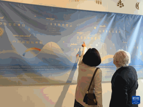 5月22日，参观者在法国巴黎中国文化中心观看“字里行间——汉字中的文明密码”展览。新华社记者 张百慧 摄