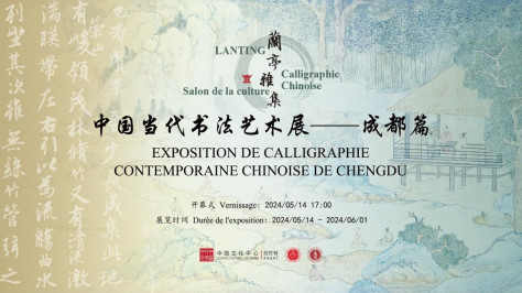 展览主视觉。拉巴特中国文化中心供图
