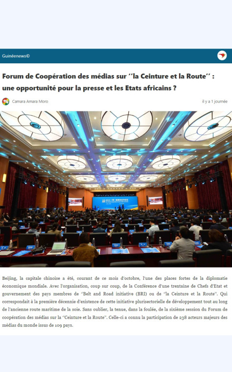 几内亚新闻网报道2023“一带一路”媒体合作论坛