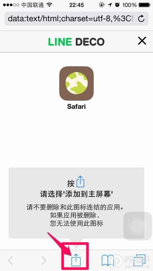 iphone添加到主屏幕,iphone设置主页