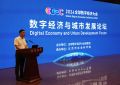 “北京社科”速览2024年全球数字经济大会论坛