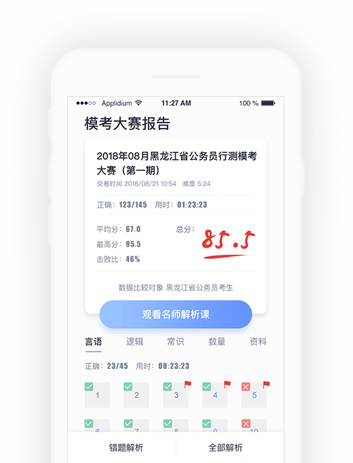 三支一扶