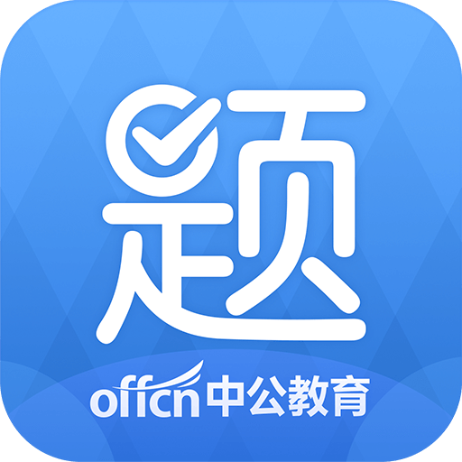 三支一扶APP