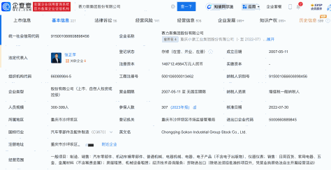 华为回应问界商标转让 赛力斯正申请赛界商标