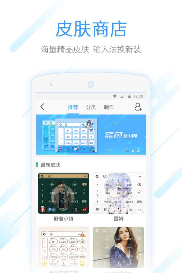 QQ输入法截图3