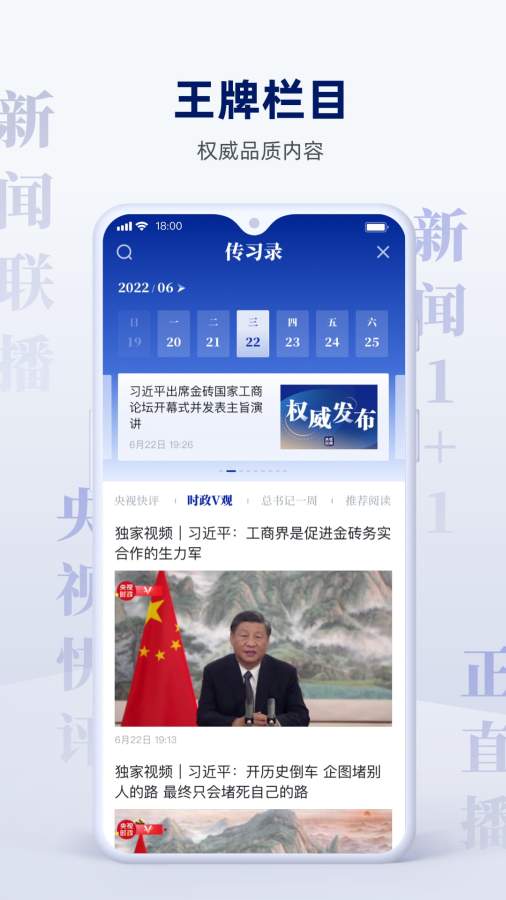 央视新闻截图2