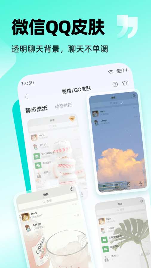 万能桌面小组件截图2