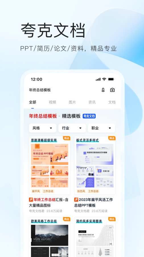 夸克截图3